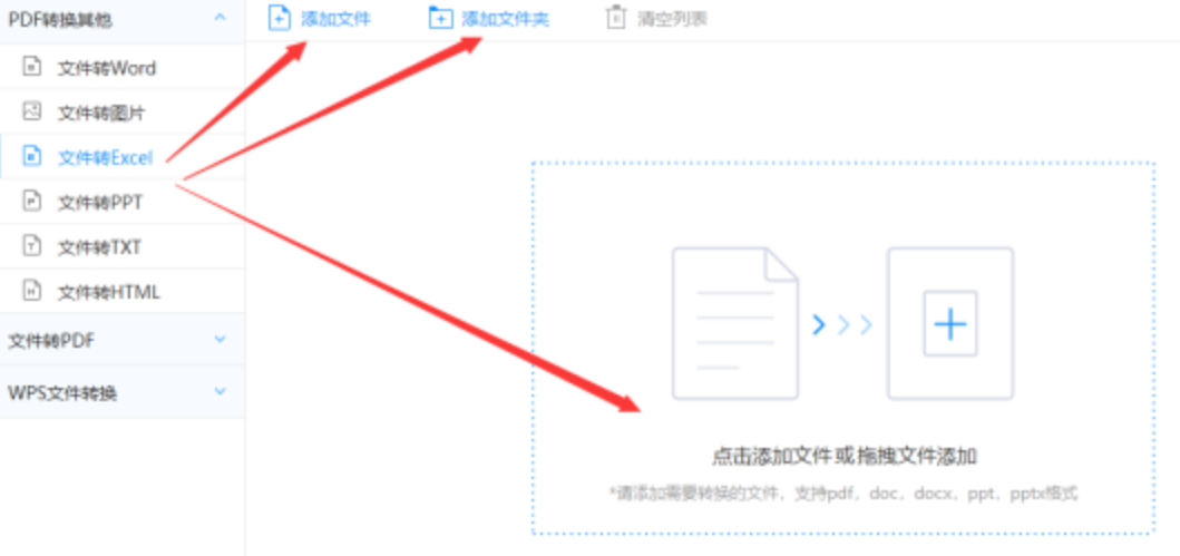 WM视讯下载使用讲解 - 选择文件格式